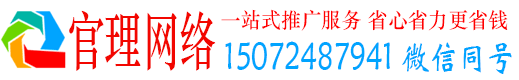 乌恰官理信息流代运营